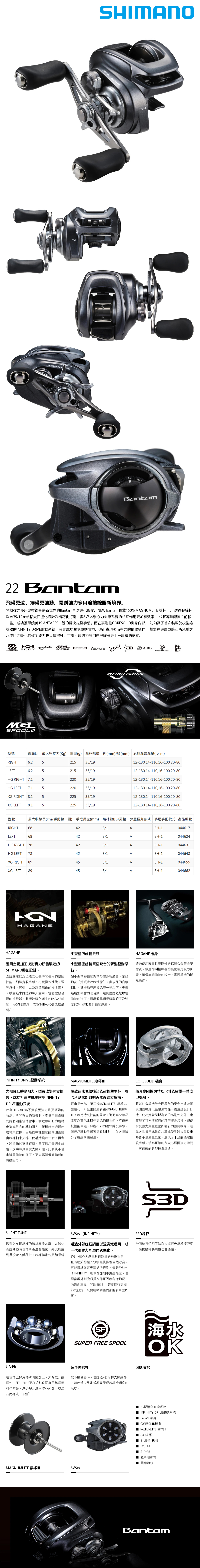 SHIMANO 22 BANTAM XG L [兩軸捲線器] - 漁拓釣具官方線上購物平台